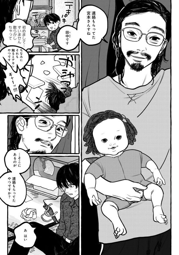 田中さんの自宅は「触るとアカンやつ」だらけ… (c)田中俊行・海谷きき／幻冬舎コミックス