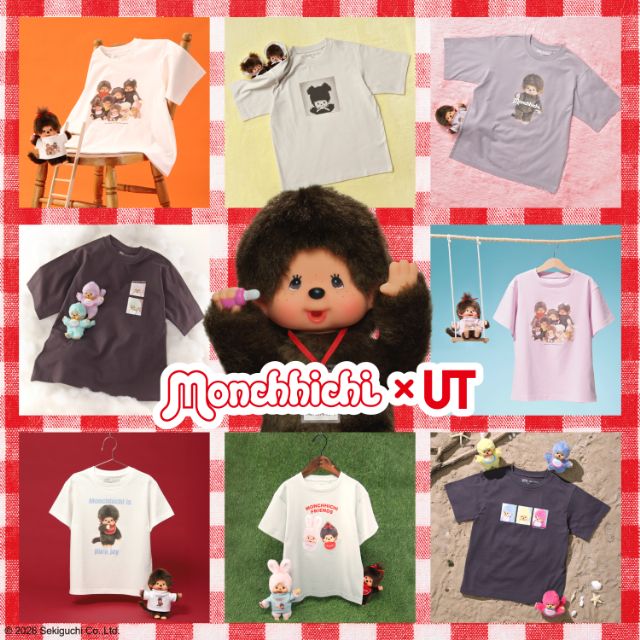 モンチッチとUT