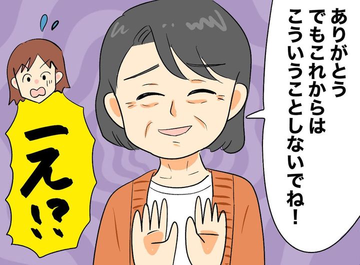 画像: 「もうこういうのやめてね」母の日のプレゼントを拒否された私──義母の本音にハッとした
