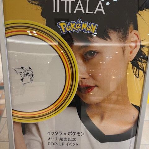 イッタラ×ポケモンのポップアップ