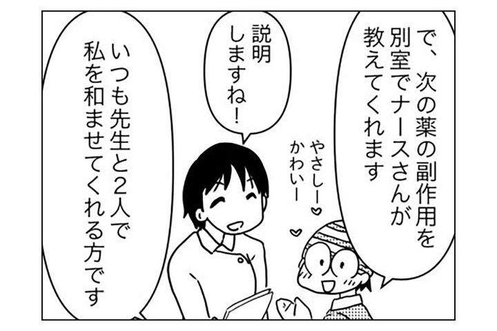 最初の薬終了！でも次の薬の副作用が心配【乳癌日記 #23】