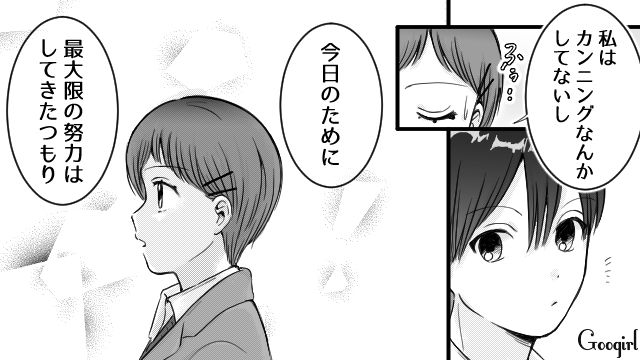 「あんたなんかに絶対負けない…」いじめっ子に受験で勝った話