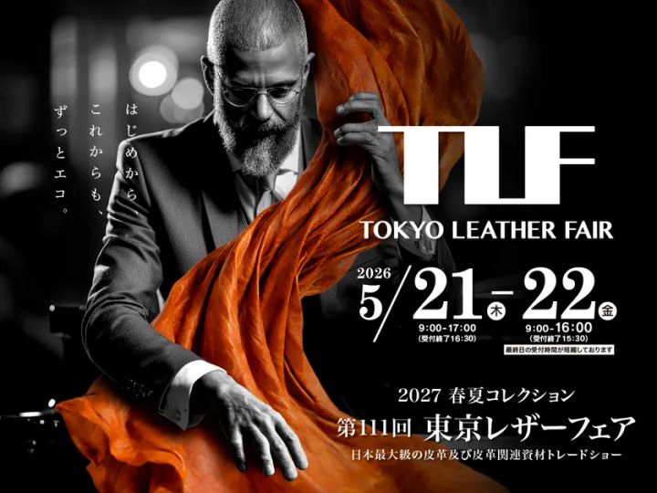 第111回東京レザーフェア2026年5月21日・22日開催を告知するメインビジュアル。モノクロ背景にオレンジ色の革素材を持つ男性と、TLFロゴ・開催日時・エコをテーマにしたキャッチコピーを掲載