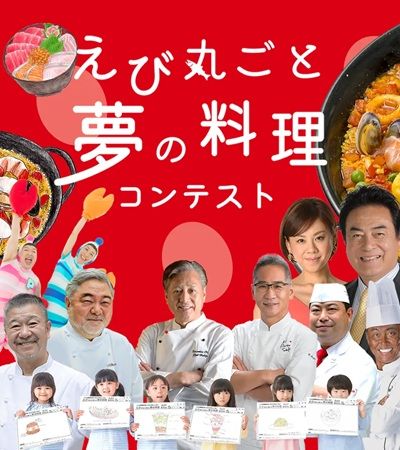横浜DeNAベイスターズの伊勢大夢選手と蝦名達夫選手が、「名誉海老大使」に就任