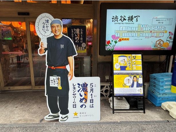 濃いめフォトスポット&ハッシュタグ投稿キャンペーン