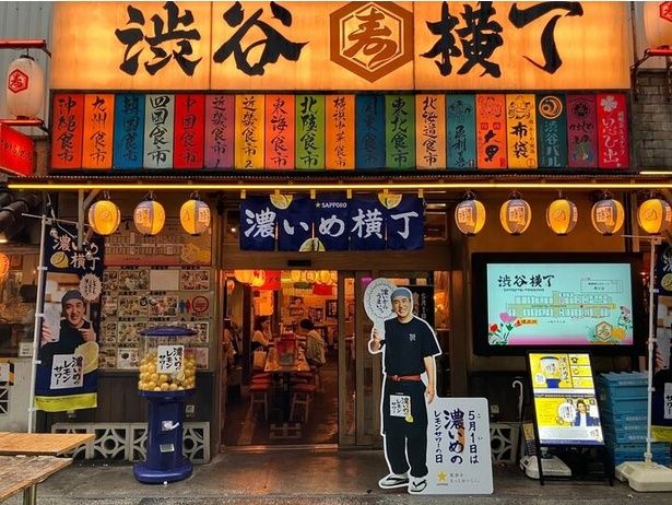 RAYARD MIYASHITA PARK 1階「渋谷横丁」全14店舗にて「濃いめ横丁」が開催