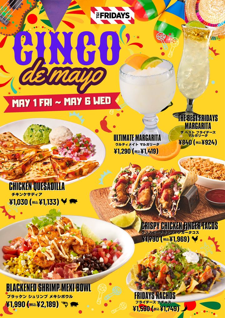 Cinco de Mayoメニュー
