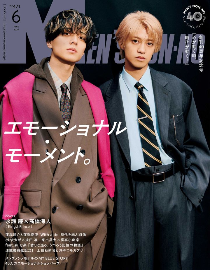 「MEN’S NON‐NO」2026年6月号表紙 （C）集英社 撮影／大野隼男 width=