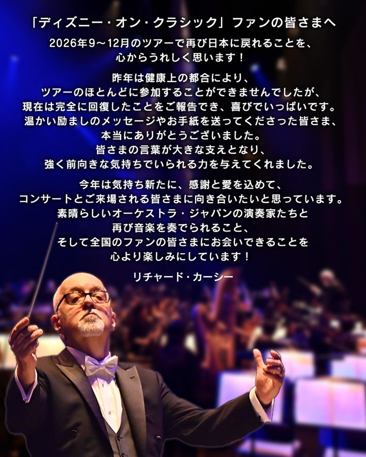 リチャード・カーシー氏 コメント