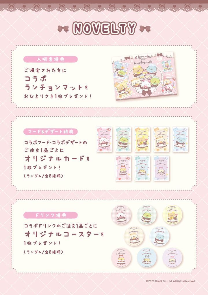 オリジナルノベルティ