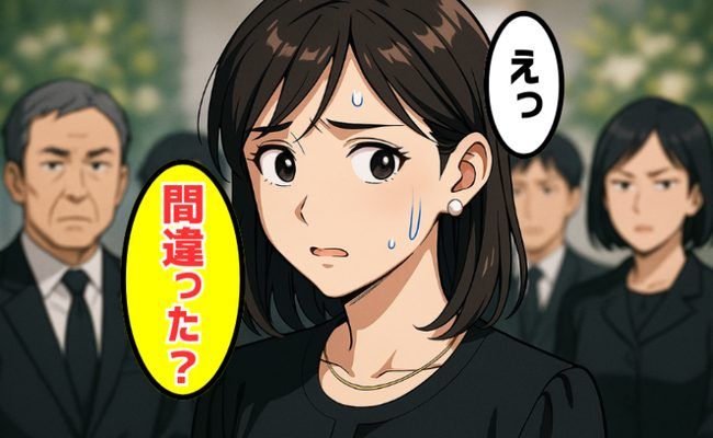 冠婚葬祭体験談 イメージカット