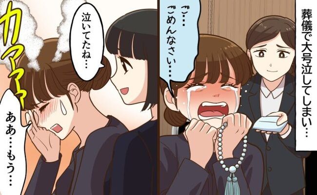 冠婚葬祭体験談 イメージカット