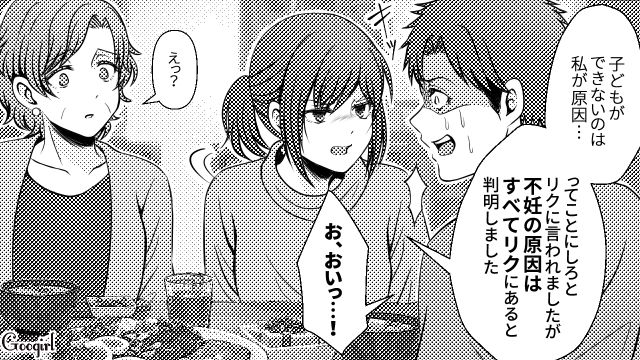 不妊の原因は夫にあるのに「あなたの身体に問題があったの!?」…一方的に妻を責めたてた義母に真実を告げた話