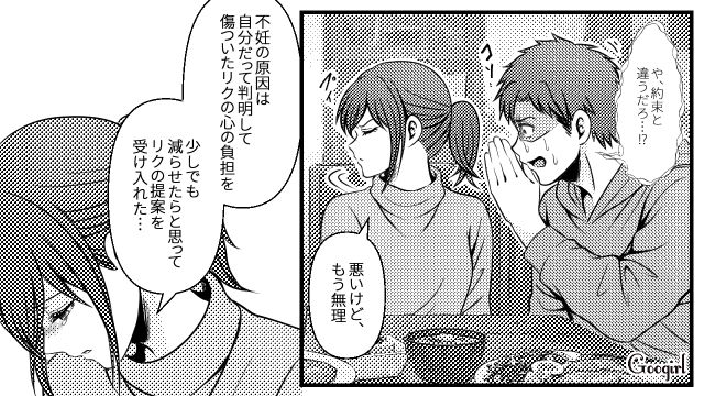 不妊の原因は夫にあるのに「あなたの身体に問題があったの!?」…一方的に妻を責めたてた義母に真実を告げた話