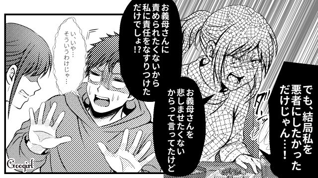 不妊の原因は夫にあるのに「あなたの身体に問題があったの!?」…一方的に妻を責めたてた義母に真実を告げた話
