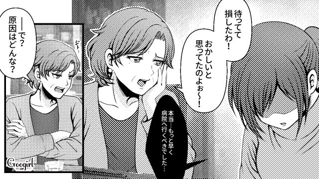 不妊の原因は夫にあるのに「あなたの身体に問題があったの!?」…一方的に妻を責めたてた義母に真実を告げた話