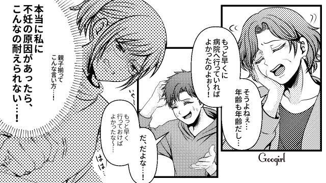 不妊の原因は夫にあるのに「あなたの身体に問題があったの!?」…一方的に妻を責めたてた義母に真実を告げた話