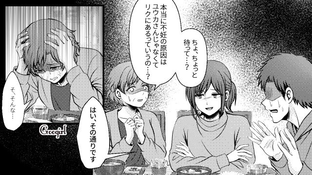 不妊の原因は夫にあるのに「あなたの身体に問題があったの!?」…一方的に妻を責めたてた義母に真実を告げた話