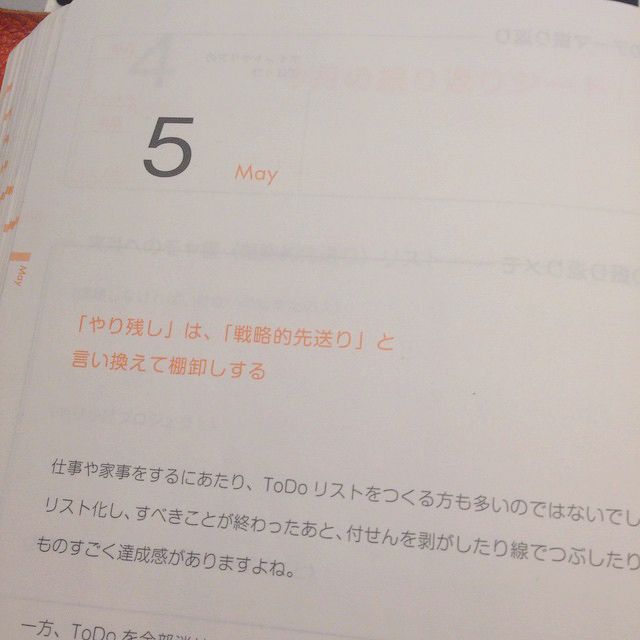 手帳の5月のページ