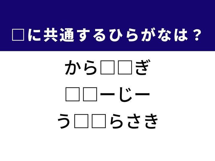3つの言葉の空欄を埋めて正しい日本語を完成させるクイズです。穀物の一種、野菜や果物のドリンク、淡い色の呼称をヒントに、共通のひらがな2文字を導き出しましょう。