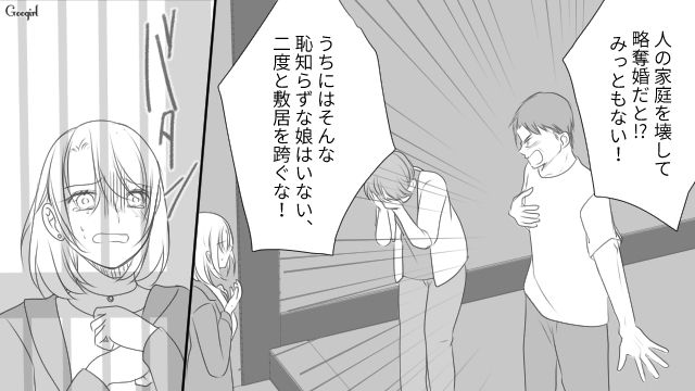 夫から両親の貯金をあてにされるも…「人の家庭を壊して略奪婚だと!?」すでに絶縁宣言されていた不倫女の話
