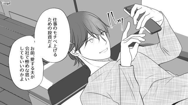 夫から両親の貯金をあてにされるも…「人の家庭を壊して略奪婚だと!?」すでに絶縁宣言されていた不倫女の話