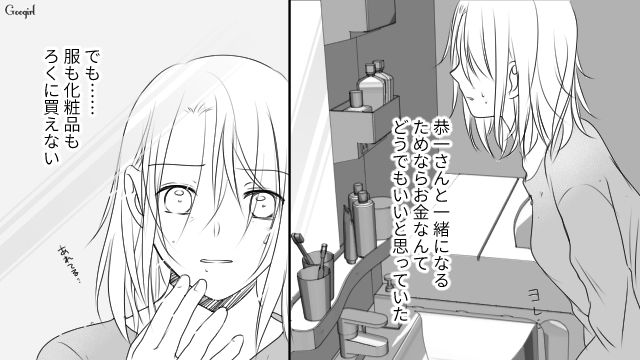 夫から両親の貯金をあてにされるも…「人の家庭を壊して略奪婚だと!?」すでに絶縁宣言されていた不倫女の話