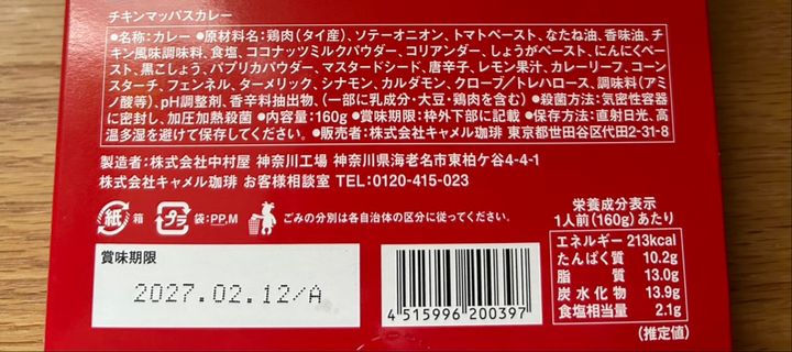 カレー６