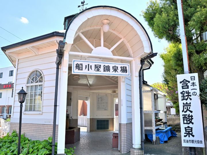 福岡県筑後市、清流矢部川沿いに位置する船小屋温泉郷は、日本有数の炭酸泉を誇ります。開湯から約200年の歴史を持ち、夏目漱石などの文化人や皇族も訪れた由緒ある温泉。「美人の湯」として親しまれる名湯や、全国的にも珍しい「飲む炭酸泉」を楽しめます。