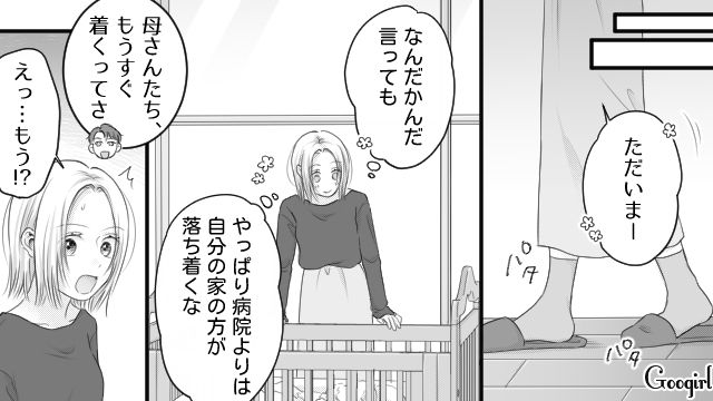 托卵を疑う夫とともに気まずい退院…「母さんたちもうすぐ着くって」帰宅早々、義母に押しかけられた話