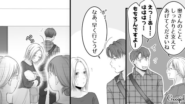 托卵を疑う夫とともに気まずい退院…「母さんたちもうすぐ着くって」帰宅早々、義母に押しかけられた話