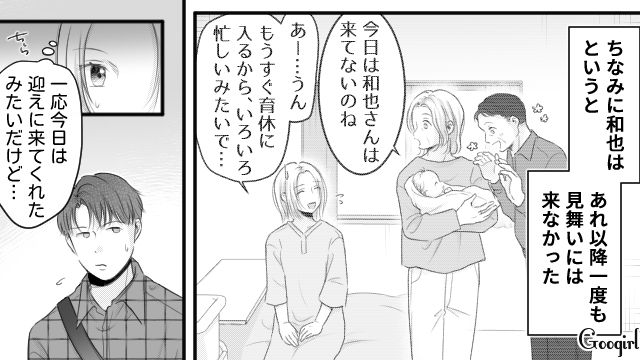 托卵を疑う夫とともに気まずい退院…「母さんたちもうすぐ着くって」帰宅早々、義母に押しかけられた話