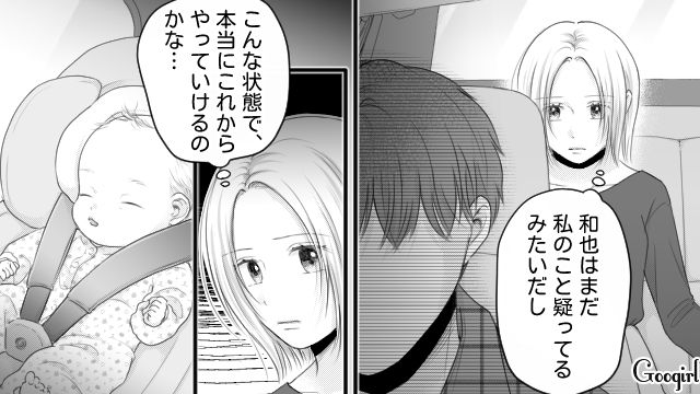 托卵を疑う夫とともに気まずい退院…「母さんたちもうすぐ着くって」帰宅早々、義母に押しかけられた話