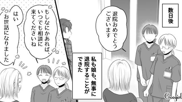 托卵を疑う夫とともに気まずい退院…「母さんたちもうすぐ着くって」帰宅早々、義母に押しかけられた話