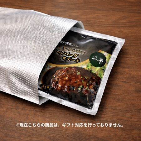 神戸の老舗洋食店「グリル一平」のハンバーグが通販登場！約70年継承された味を全国へ