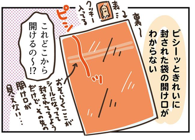 アラフィフの日常／フカザワナオコ