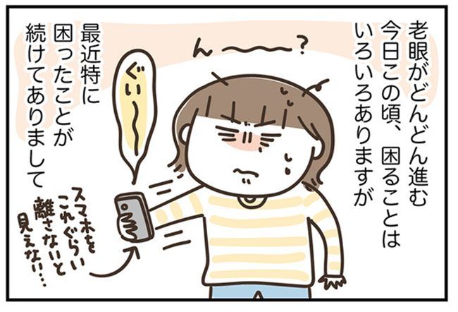 アラフィフの日常／フカザワナオコ