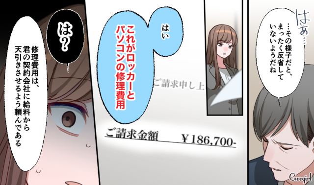 契約は打ち切り…派遣先でいじめを繰り返し「高額請求」を突きつけられた話