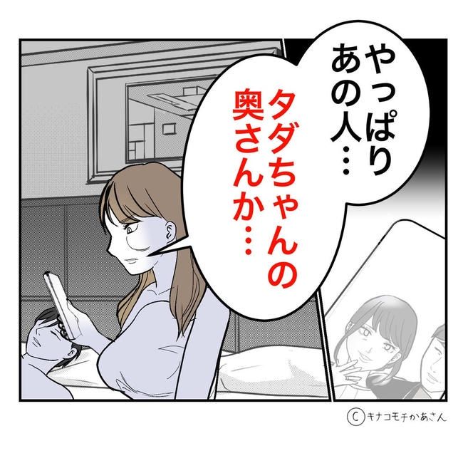 となりの奥さんは略奪妻／キナコモチかあさん