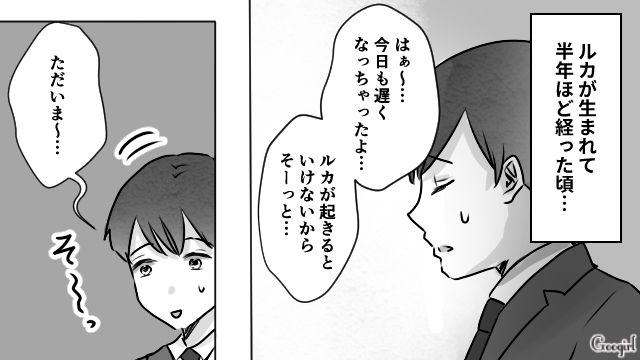 「明日も仕事なんだから！」その一言が招いた最悪の結末。妻が離婚届を突きつけた本当の理由