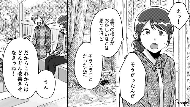 家事育児せずいつも一人で遊んでばかりの夫…仲間の配慮で妻子も同じように出かけられるようになった話
