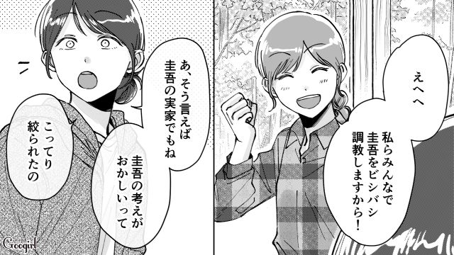 家事育児せずいつも一人で遊んでばかりの夫…仲間の配慮で妻子も同じように出かけられるようになった話