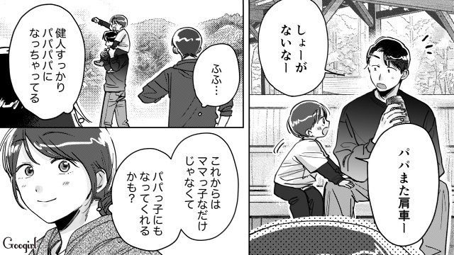 家事育児せずいつも一人で遊んでばかりの夫…仲間の配慮で妻子も同じように出かけられるようになった話