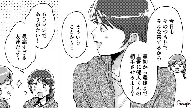家事育児せずいつも一人で遊んでばかりの夫…仲間の配慮で妻子も同じように出かけられるようになった話