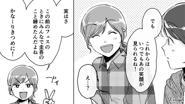 家事育児せずいつも一人で遊んでばかりの夫…仲間の配慮で妻子も同じように出かけられるようになった話