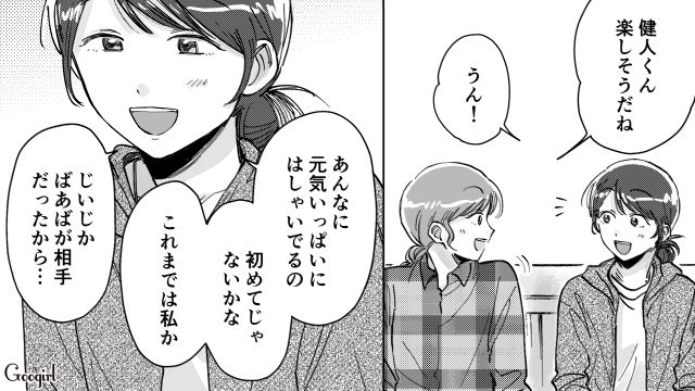 家事育児せずいつも一人で遊んでばかりの夫…仲間の配慮で妻子も同じように出かけられるようになった話