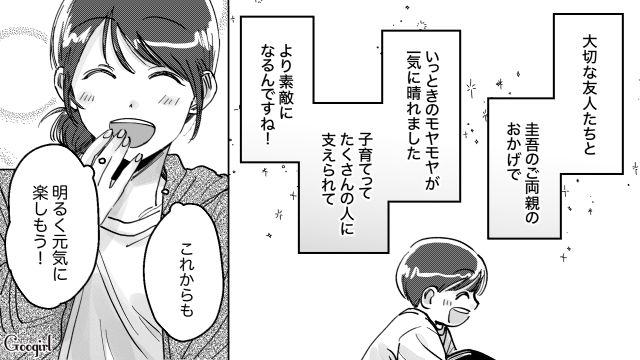 家事育児せずいつも一人で遊んでばかりの夫…仲間の配慮で妻子も同じように出かけられるようになった話
