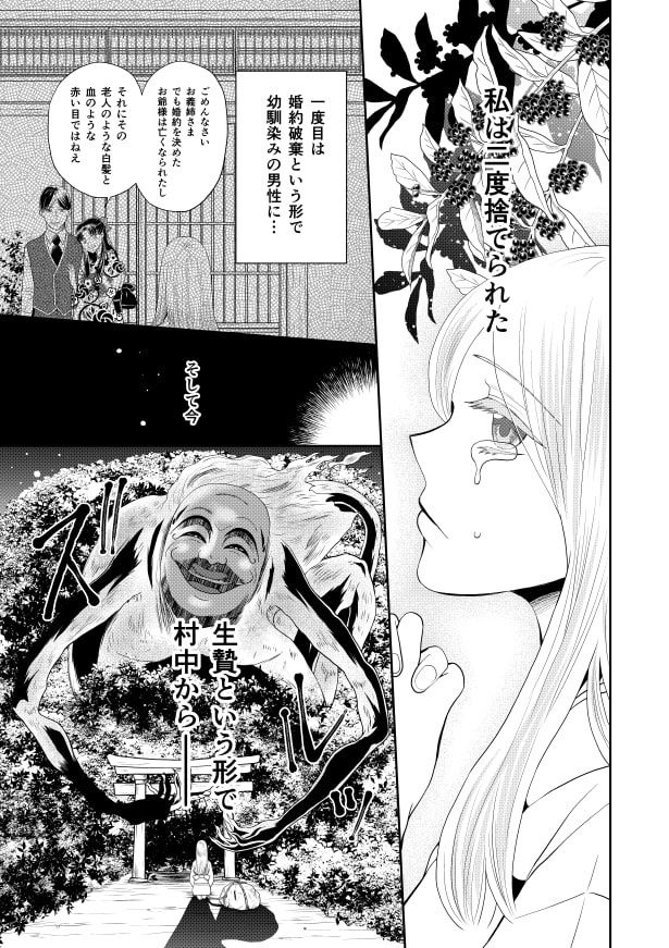 「二度捨てられた」という過酷な運命を背負った主人公 夏野ばな菜(@NatsunoBanana)