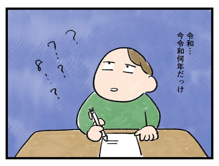 画像2: 「なんだっけ」が多すぎる