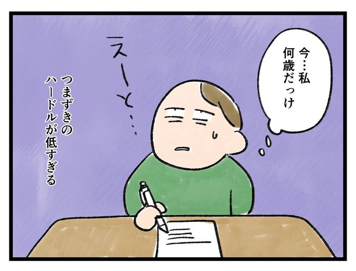 画像4: 「なんだっけ」が多すぎる